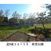 公園