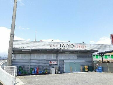 食鮮館タイヨー富士西店まで500m