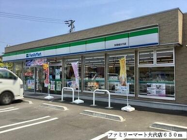 ファミリーマート大代店