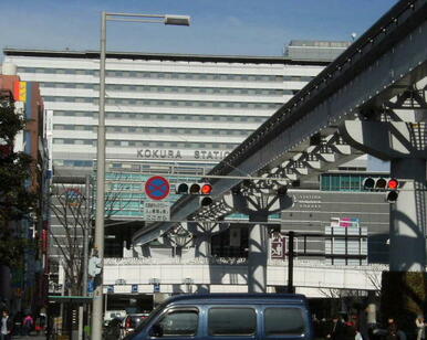 モノレール平和通り駅周辺