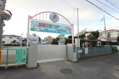 茅ヶ崎市浜見平幼稚園