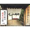 飲食店