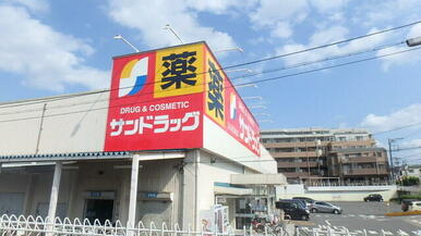 サンドラッグ狭山店