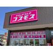販売店