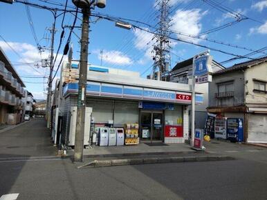 ローソン天王町店
