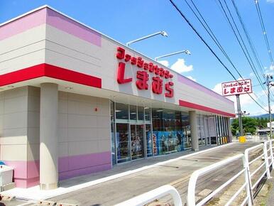 ファッションセンターしまむら