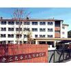 中学校