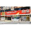 ショッピング施設