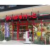 販売店