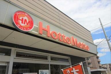 ほっともっと仙台栗生店