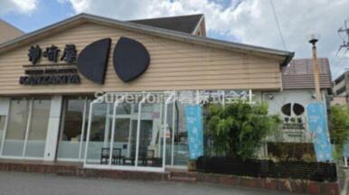 スーパーマーケット神崎屋本店