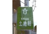 情報提供会社
