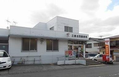 三島加茂郵便局