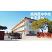 中学校