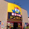 ショッピング施設