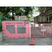 幼稚園、保育園