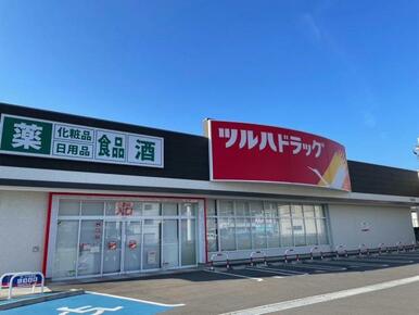 ツルハドラッグ園部店