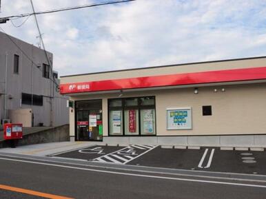 和歌山園部郵便局