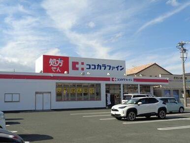 ココカラファイン西高師店