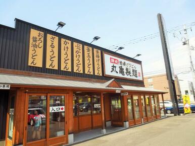 丸亀製麺札幌伏見店