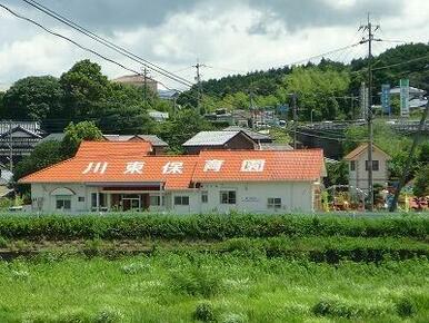 川東保育園
