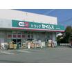 ショッピング施設