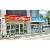 販売店