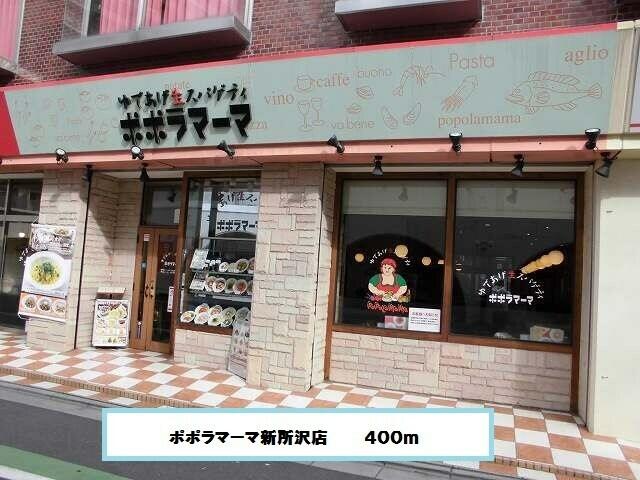 ラフレシール 新所沢 ２０５ 1k 所沢市の貸マンションの物件情報 賃貸 アパート マンション 一戸建て 狭山から埼玉 東京の不動産はアスキージャパン 604ffd8a7f54e60deb30dc53