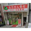 販売店