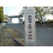 中学校