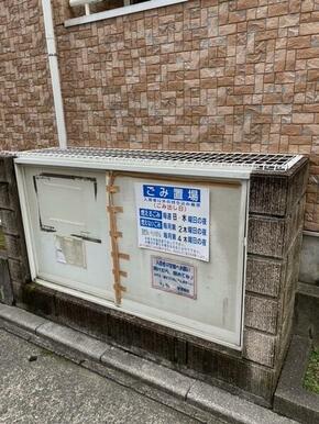 ゴミ置き場