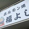 飲食店