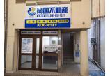 情報提供会社