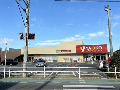 ヤオコー 入曽店