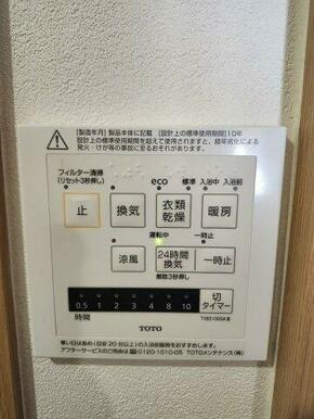 浴室乾燥付き