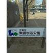 公園