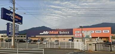 ＭｒＭａｘ　Ｓｅｌｅｃｔ宇美店