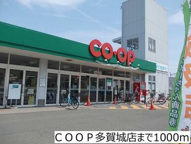 COOP多賀城店