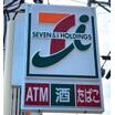 コンビニ