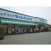 販売店