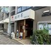飲食店