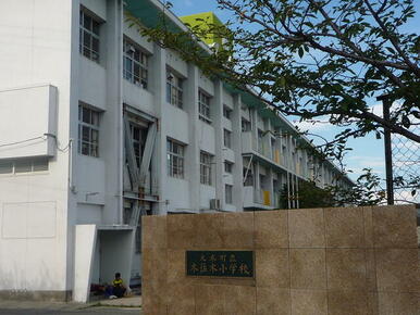 大木町立木佐木小学校