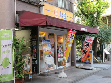 松屋立会川店