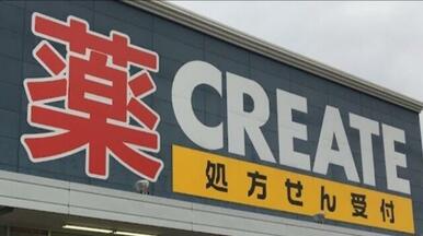 クリエイトエス・ディー蕨駅東口店