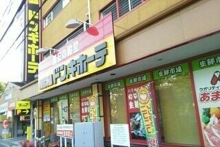 MEGAドン・キホーテ草加店