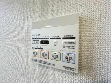 浴室暖房乾燥機は、入浴時以外の衣類乾燥室としても利用できるので雨の日のお洗濯も解決！