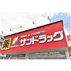 販売店