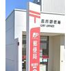 郵便局