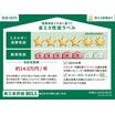 省エネ