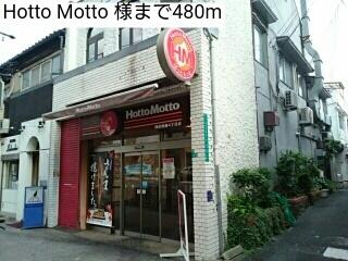 Hotto Motto 様